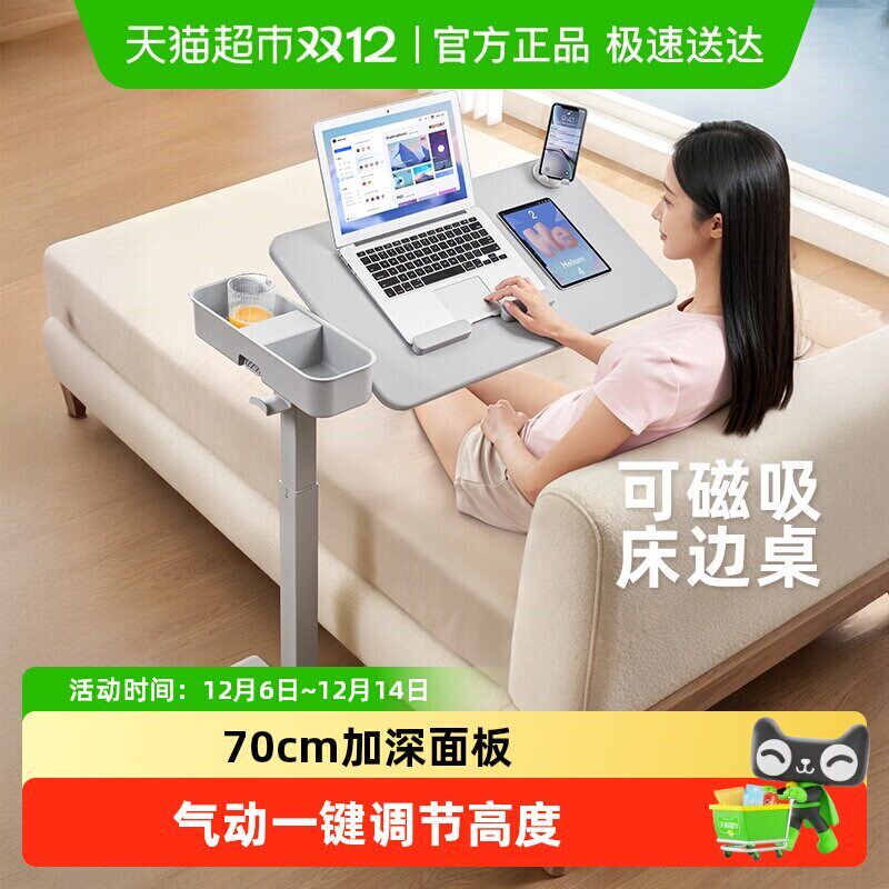 赛鲸F7可移动升降电脑桌桌面旋转床边桌小户型沙发边桌边几磁吸桌