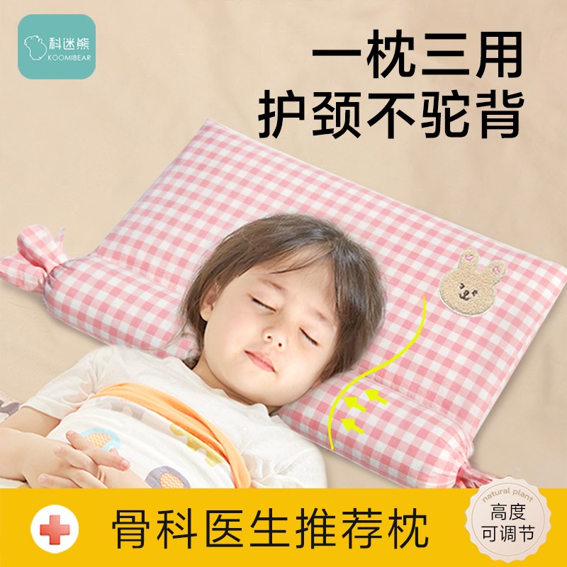 儿童荞麦护颈枕头6-9岁中小学生调整防驼背专用脊椎整套宿舍四季