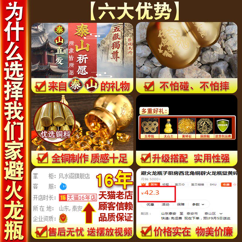 避火龙瓶子厨房西北角壁火龙瓶辟黄碎石水晶纯黄铜葫芦摆件碧土陶