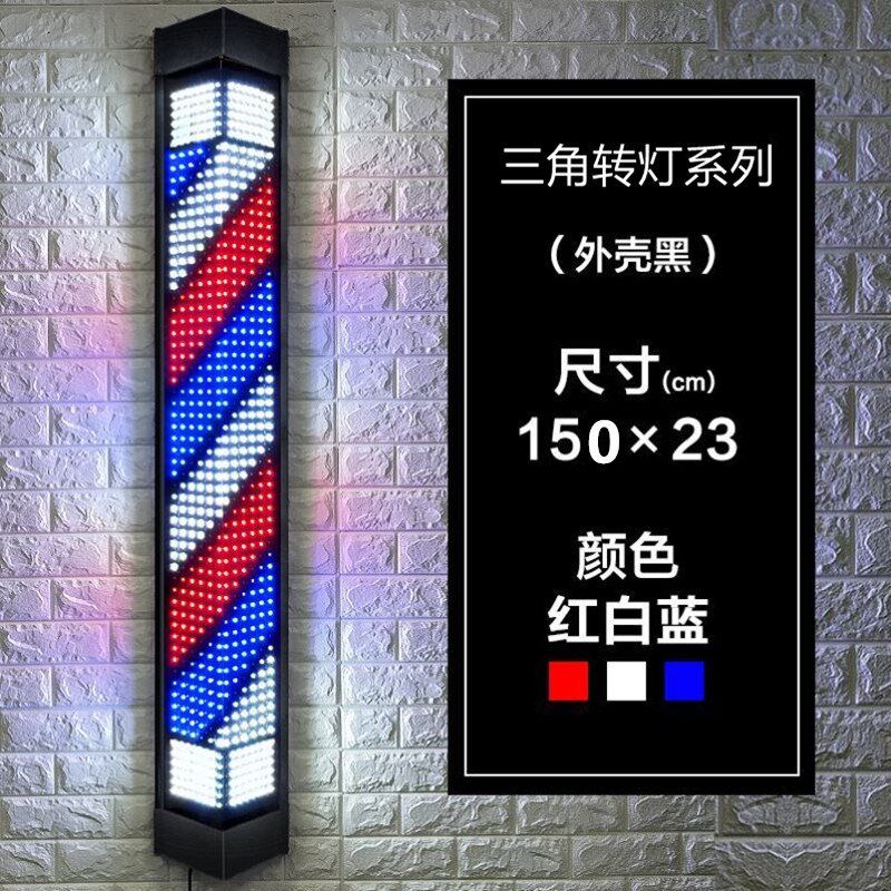 美发转灯led发廊挂墙超亮防水门口户外理发店专用标志灯箱网红潮