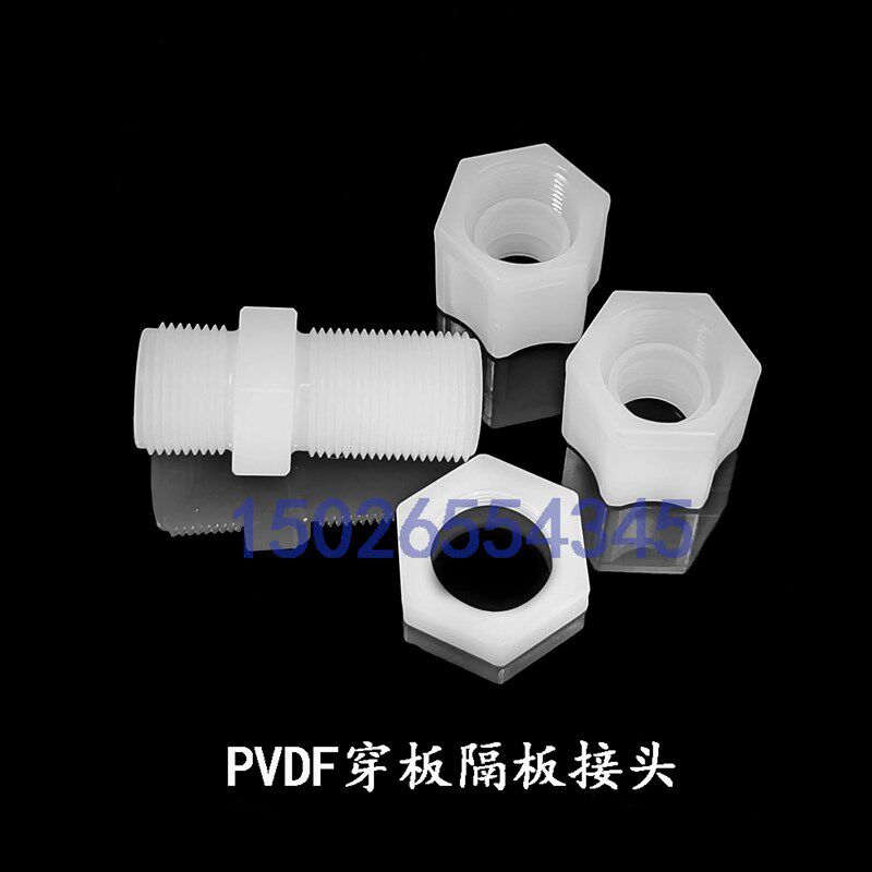 穿板隔板PVDF卡套接头耐强酸腐蚀公英制PFA PTFE FEP1/2接管配件