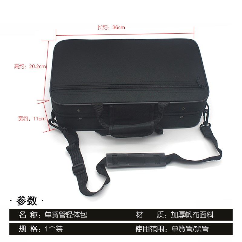 包邮单簧管轻体帆布包绒布黑管包盒克拉管包管乐器盒子箱子包箱包