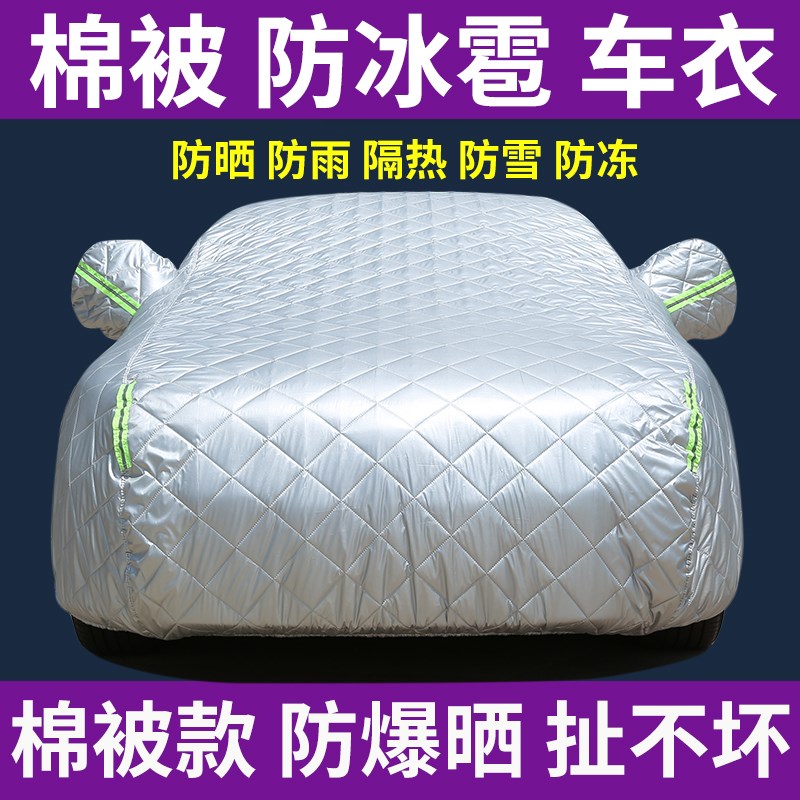 陆风X2 X5 X7防晒防雨汽车车衣车罩夏季隔热遮阳防尘冬季防霜防雪