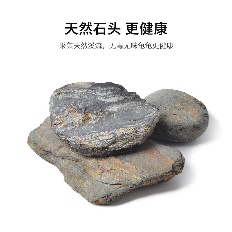 乌龟晒背台天然石头大号爬台高水位鱼缸乌龟缸生态造景躲避用品