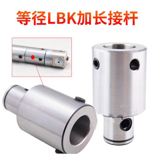 LBK镗刀刀杆精镗刀延长杆粗镗刀头接杆BT30镗刀柄bt40 50镗刀接柄