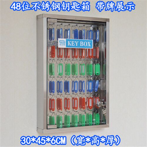 维泊斯不锈钢钥匙箱钥匙盒带锁钥匙柜汽车钥匙管理箱多省包邮