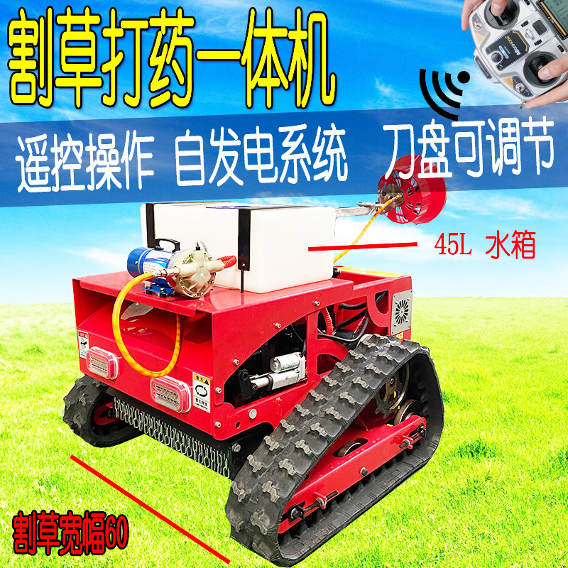 多功能小型履带遥控割草机边坡果园草坪修剪除草机无线汽油碎草机