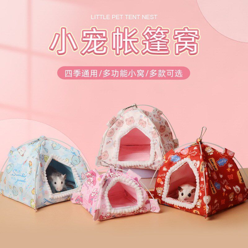 8玖-鹦鹉蜜袋鼯帐篷小窝四季窝仓鼠睡窝小房子刺猬窝夏季透气用品
