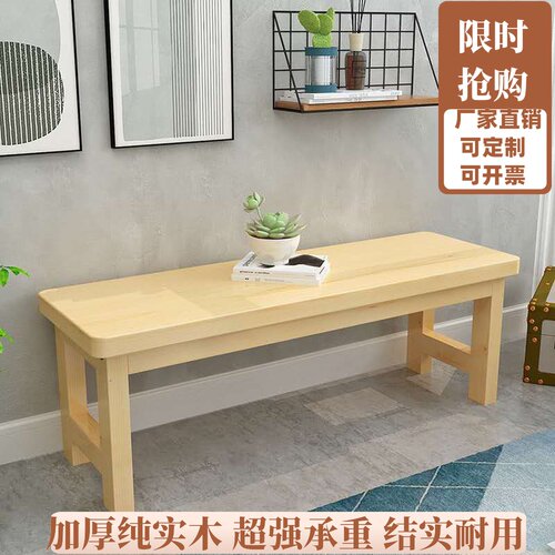 包邮长凳实木换鞋凳长条凳防腐长凳大板凳可定制