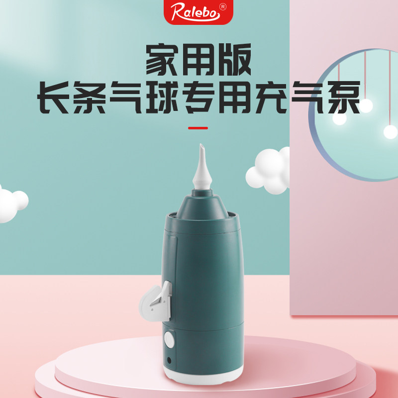 充电长条气泵电动专用便携式魔术气球通用家用打气筒充气机蓄电款