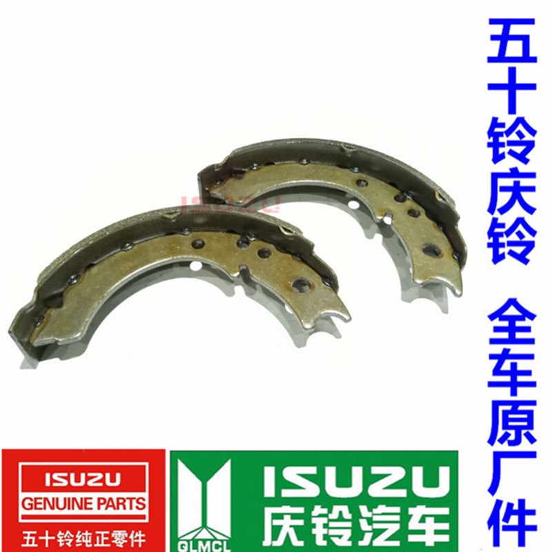 五十铃 庆铃皮卡 竞技者 江铃宝典 陆风X6 后刹车片 摩擦片 原厂