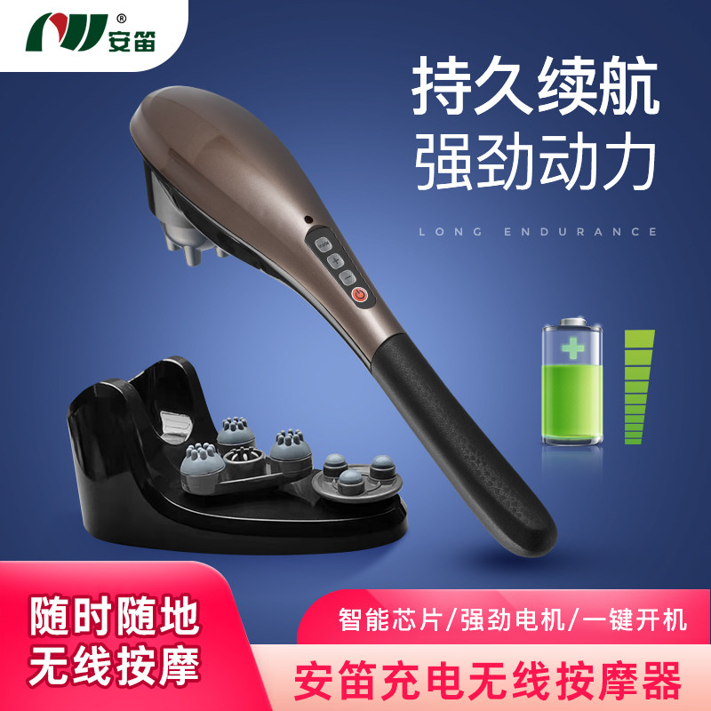 安笛充电按摩器棒敲打锤背部腰部颈椎多功能全身电动手持式震动仪