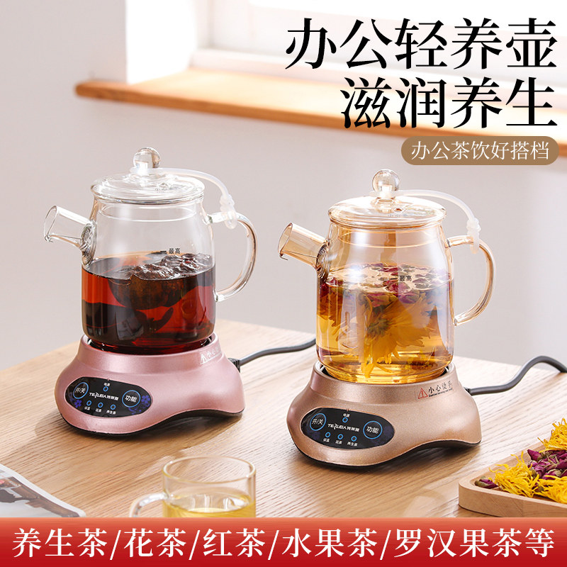 养生壶全玻璃全自动黑茶煮茶器小容量办公室迷你养身电热花茶壶