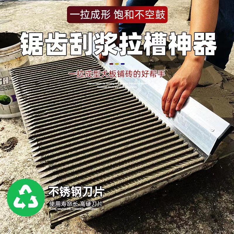 锯齿泥工大全带齿铁板瓦工大板刮抹灰刀瓷砖薄贴刮浆拉槽工具神器