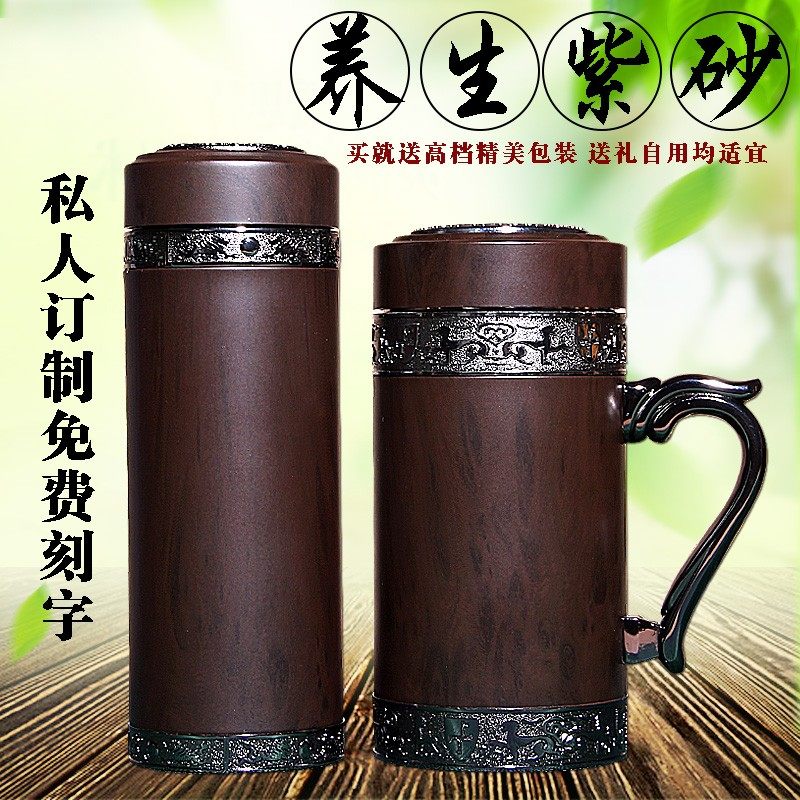 紫砂保温杯男中年父亲老人泡茶杯子送爸爸高档老年人水杯定制刻字