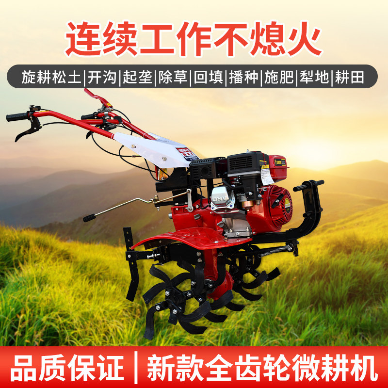 直连微耕机耕地机家用微型翻土机农用开沟小型全齿轮打田机旋耕机