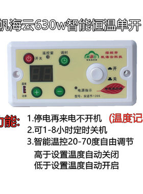 电火箱配件高温发热板智能双开恒温开关电热板云母板火桶电热片