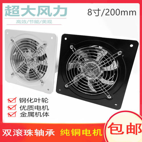 强力8寸高速换气扇厨房管道排气扇工业排风扇抽风机墙式200mm