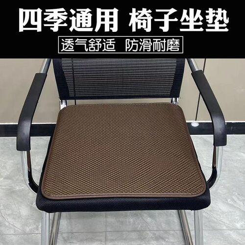 办公室老板电脑椅子坐垫电脑座椅垫子防滑透气凳子垫四季椅子垫