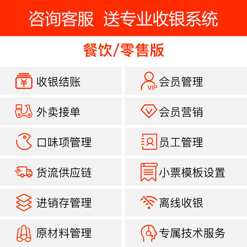 商米T1mini收银机触摸屏收款一体机餐饮店快餐食堂团餐点餐机服装