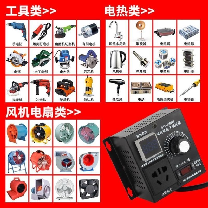 单相220V交流电机调速器4KW风扇风机调速开关调温调光带电压表