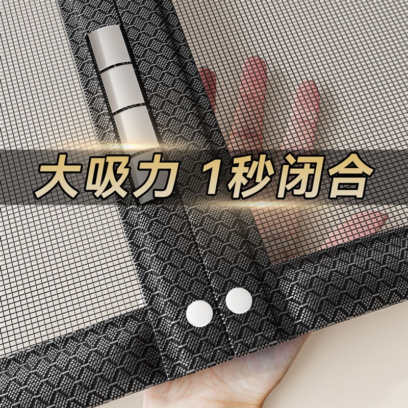2025款夏季防蚊虫门帘超细纤维网窗帘家用免打孔全磁条自吸隔断帘