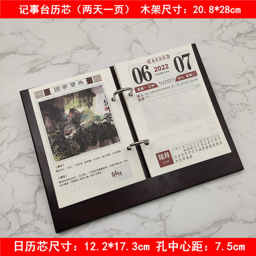 包邮2022年台历架大号木质架摆件简约商务办公大字空白记事日历芯