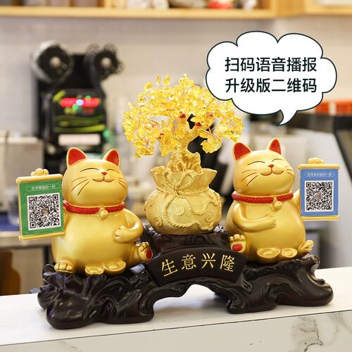 招财猫开业摆件发财树生意兴隆前台收银柜台二维码收款店铺乔迁送