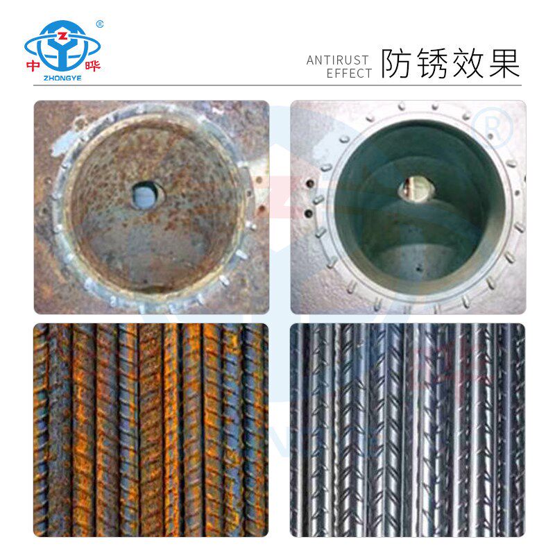 中晔钢筋铁锈除锈防锈剂钢板锅炉管道清洗剂黄锈除垢剂