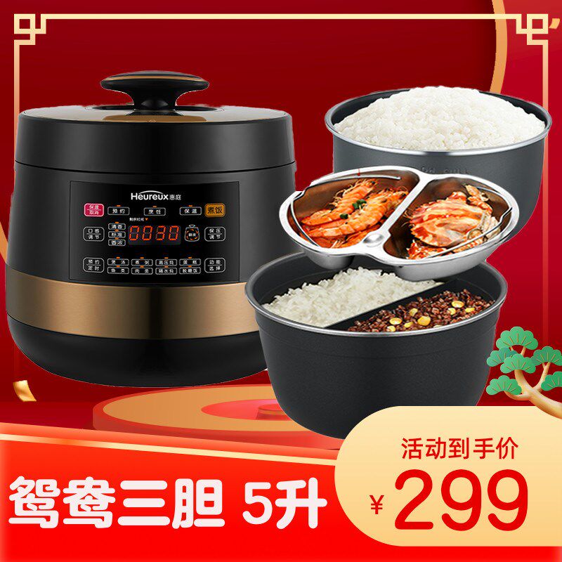 2024新款多功能鸳鸯电压力锅全自动高压家用智能饭煲饭锅三格多格
