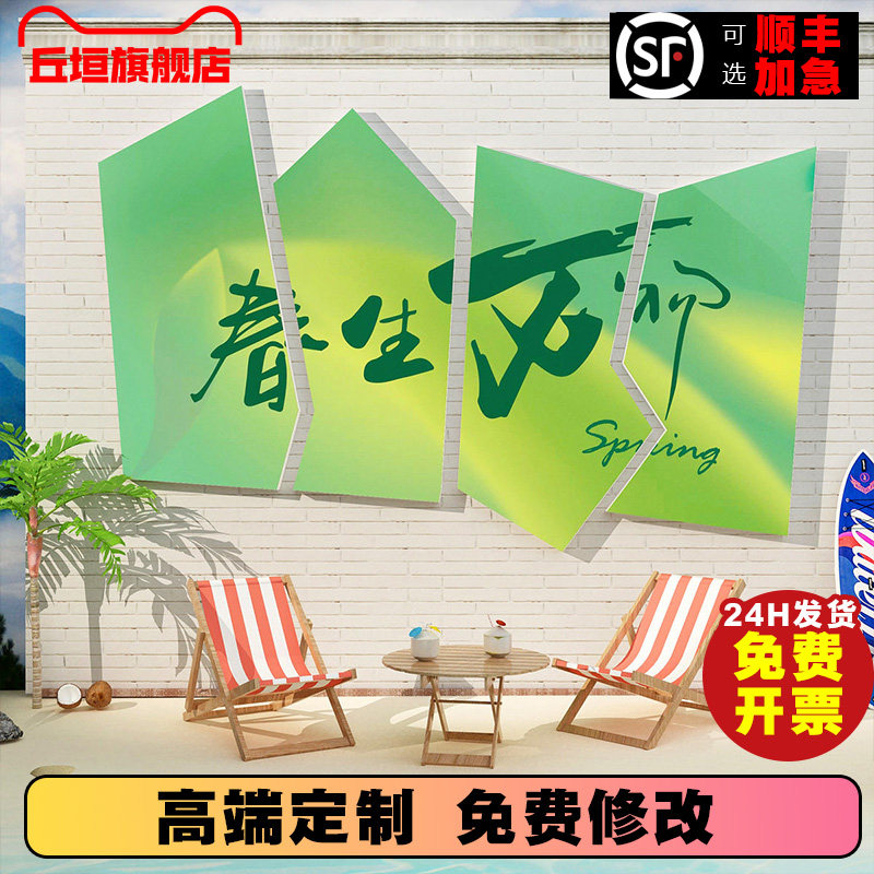 网红小院氛围布置高级感露营风打卡背景墙贴奶茶咖啡店装饰挂画