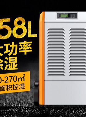 欧井OJ-1501E工业除湿机大功率抽湿机仓库车间干燥机地下室除湿器