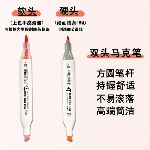 美卡勒马克笔12色同色套装软头肤色油性酒精双头彩笔动漫绘画自选