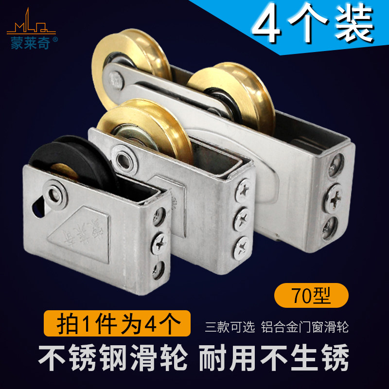 推拉门窗不锈钢滚钢轴铜轮70型老式铝合金门窗滚轮滑轮彩铝窗轮子