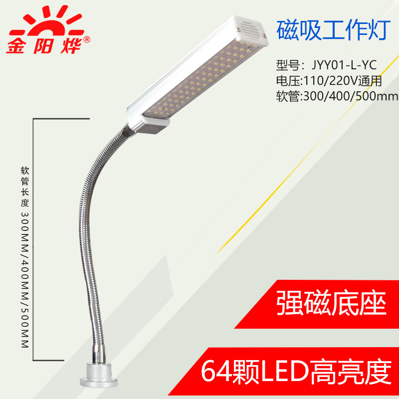 LED工作灯强磁性磁吸磁铁夹子夹式机床机械工业照明车间阅读台灯