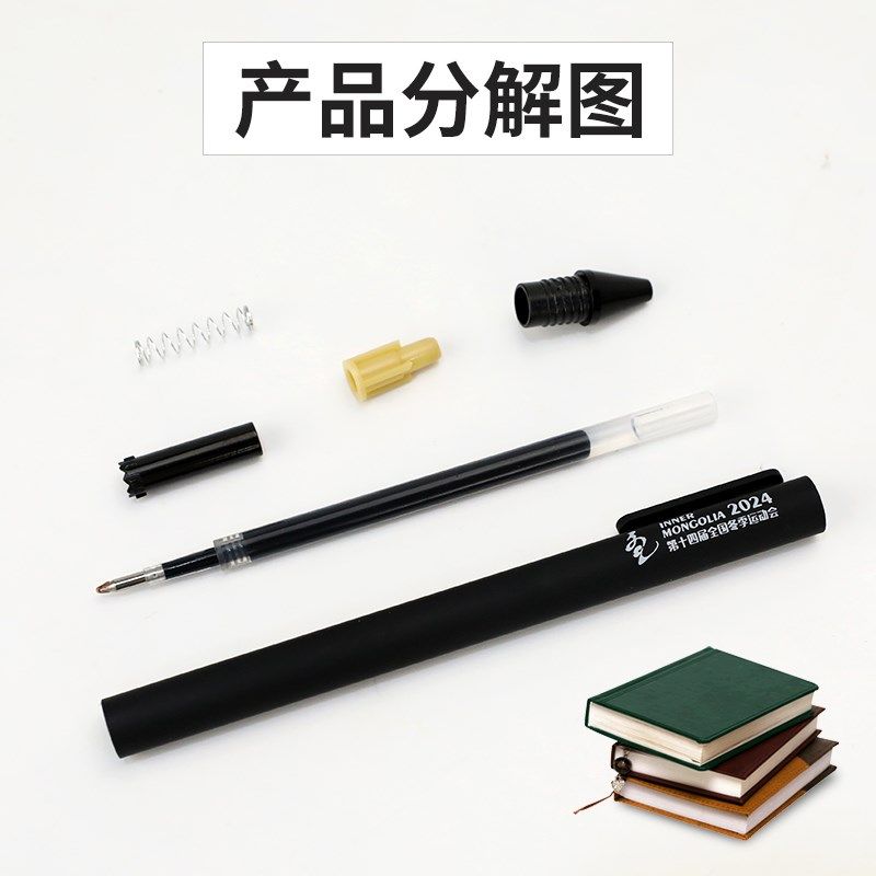定制笔中性笔按动免费刻字碳素签字商务圆珠水性广告笔订制印logo
