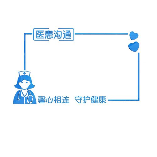 医院墙面贴纸装饰护士护理站工作台科室文化墙标语诊所体检中心