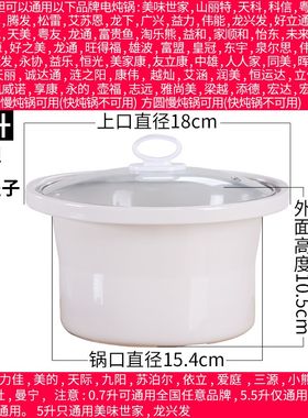 适配腾发电炖锅陶瓷紫砂锅炖盅熬煲汤砂锅煮粥锅电器盖子内胆配件