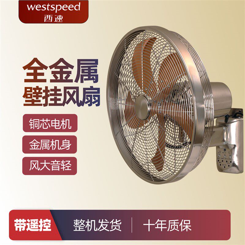 金属壁扇挂壁式商用家用仿古铁艺摇头扇饭店咖啡厅复古强力电风扇