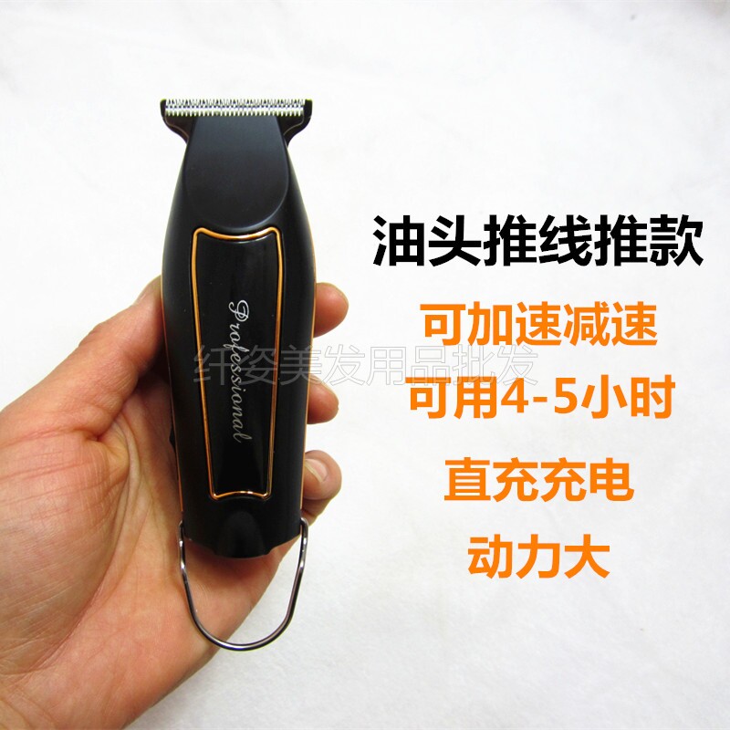刺鸟刻痕 雕刻电推剪油头推白专业发廊美发专业理发店推荐小推子
