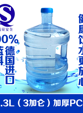 加厚11.3升10升LPC纯净水桶饮水矿泉水桶带手柄手提螺纹盖3加仑