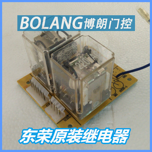 东荣电动卷门机控制器东元卷闸门机继电器电机控制板电路板接触器
