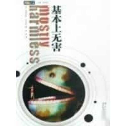 正版新书 基本上无害 (英)道格拉斯·亚当斯 著 四川科学技术出版社