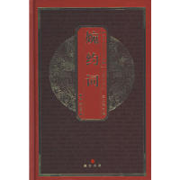 正版新书 婉约词-世界文学名著典藏 张燕 译 湖北辞书出版社