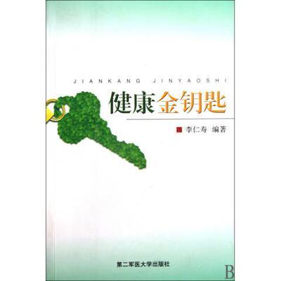正版新书 元代华北地区研究--兼论汉人的华夷观念/中国思想与社会文丛(中国思想与社会文丛) 李治安 南开大学出版社