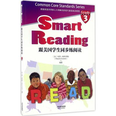 正版新书 跟美国学生同步练阅读：SmartReading(英文原版)(同步导学?Grade3) 韦恩·埃弗里特 天津人民出版社