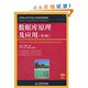 新书 人民邮电出版 数据库原理及应用 何玉洁 社 第2版 正版