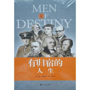 正版新书 有归宿的人生 彼得·马斯特斯 九州出版社