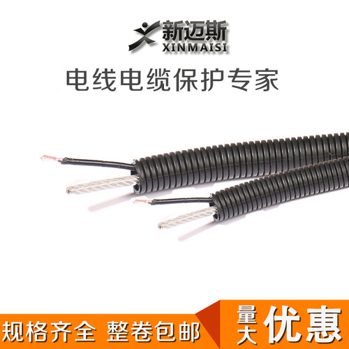 PE塑料波纹管 PP阻燃塑料穿线软管防火汽车线束护套管包邮可开口