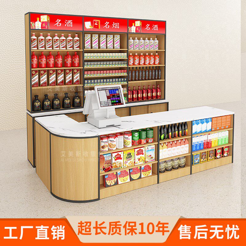 新款钢木超市收银台一体吧台店铺小型便利店烟酒柜组合收银柜台桌